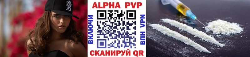 хочу наркоту Высоцк Alpha PVP кристаллы