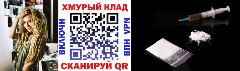 Героин герыч  купить закладку  Высоцк 