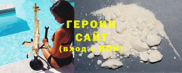 кокаин Бородино