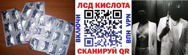 ЛСД экстази кислота что такое наркотик МЕГА сайт Высоцк