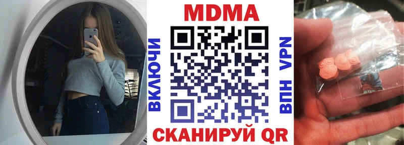 МДМА кристаллы Высоцк