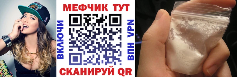 МЕФ кристаллы Высоцк