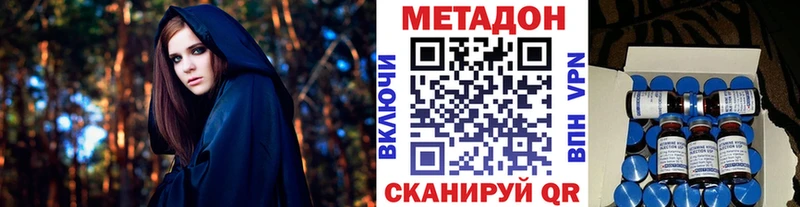 Метадон VHQ Высоцк