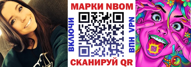 Марки N-bome 1,8мг  Высоцк 