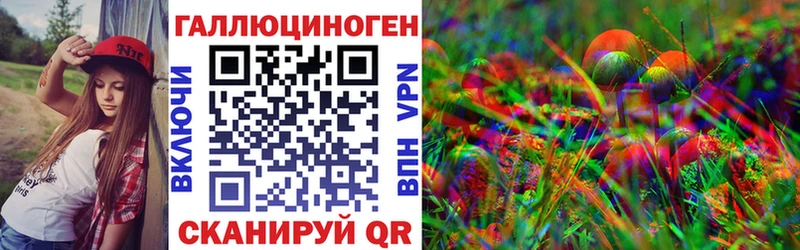 Галлюциногенные грибы ЛСД Высоцк